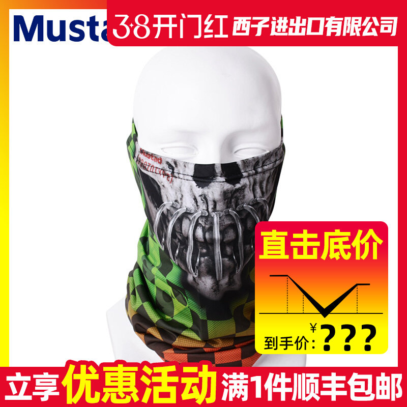 Mustad MTUBE Fishing Neck Gait - Fishing Mask Sun Protection 评论和价格